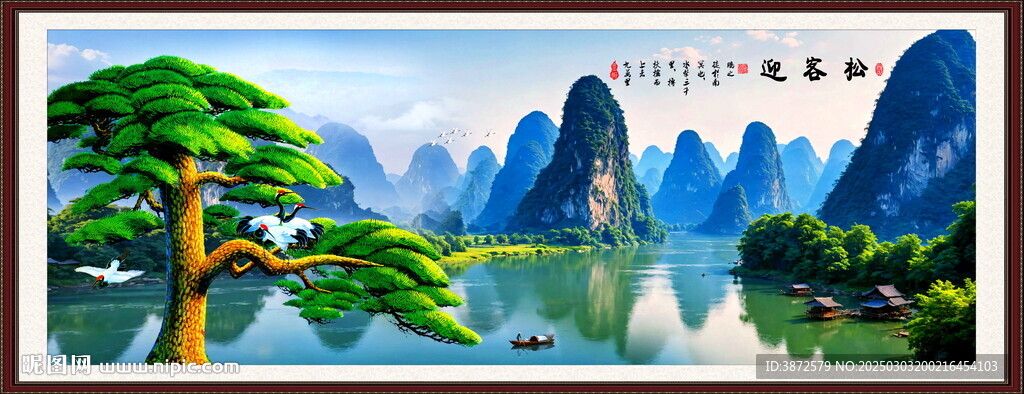 迎客松山水画