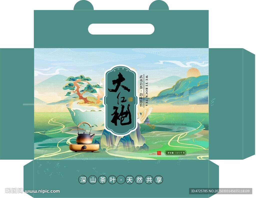  茶叶包装