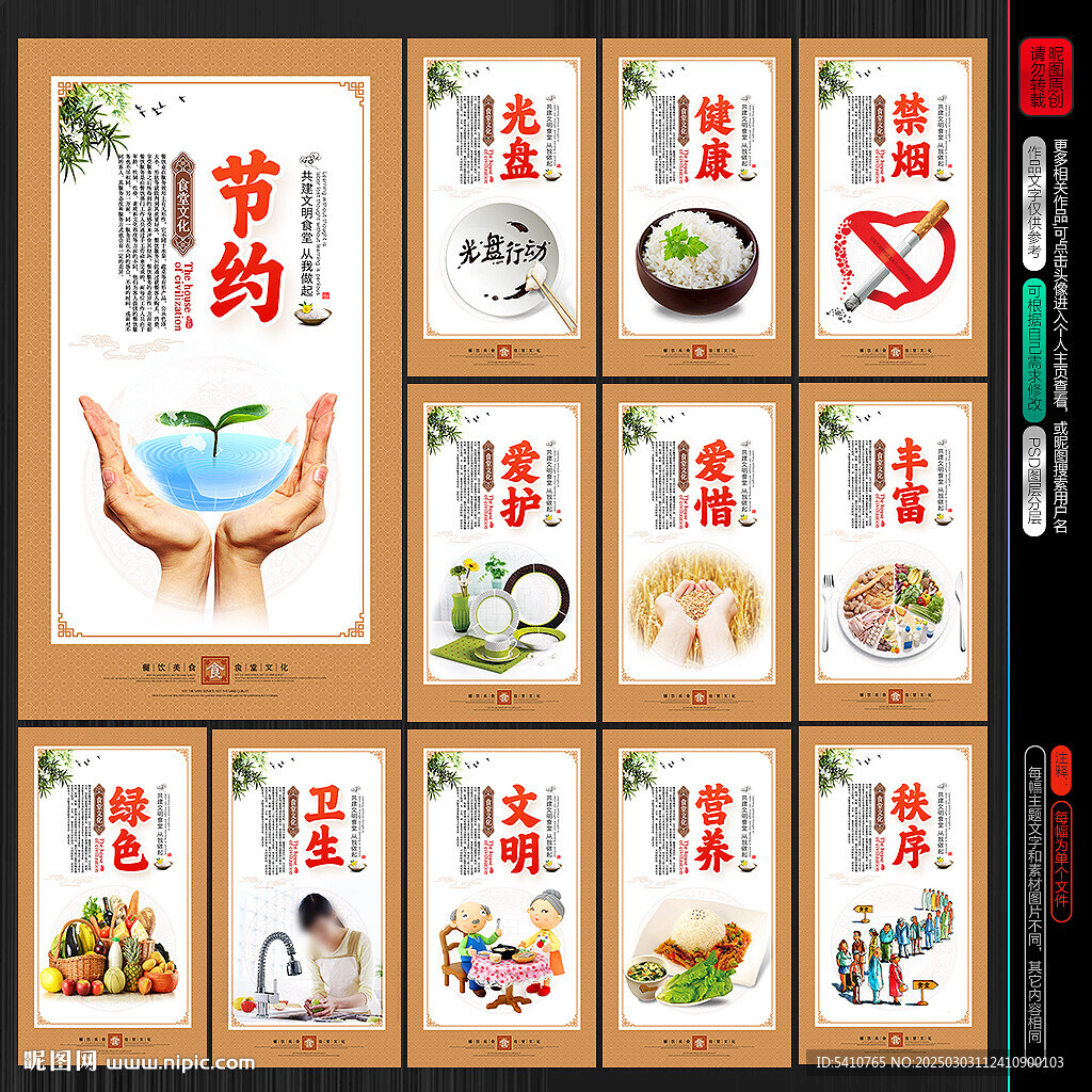 食堂壁画