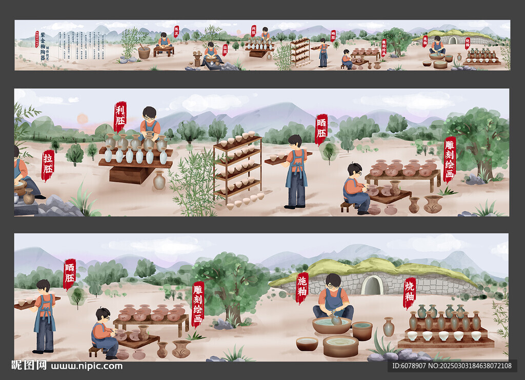 陶器制作流程