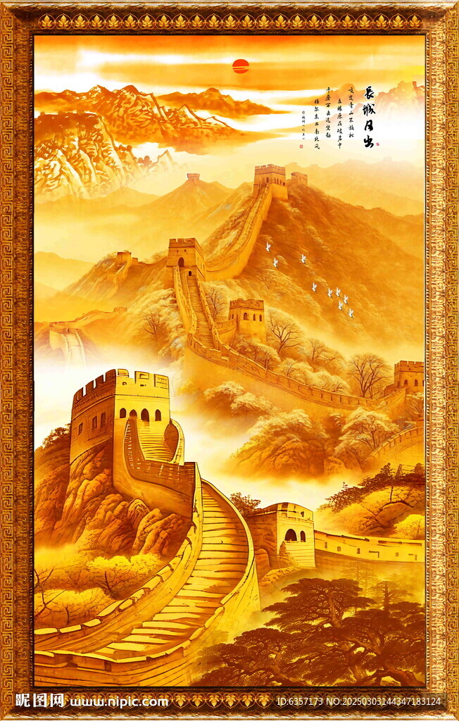 金色长城国画
