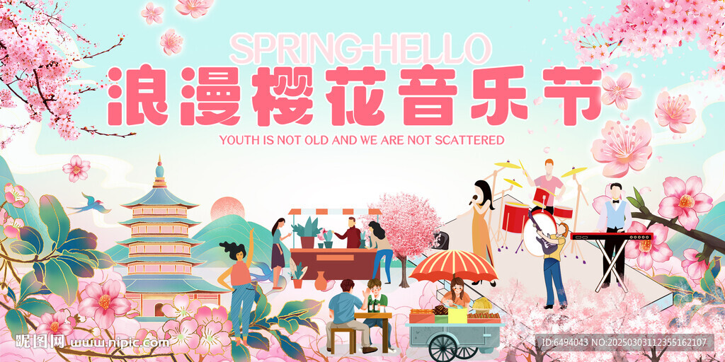 樱花之约春天踏青春游赏花樱花音