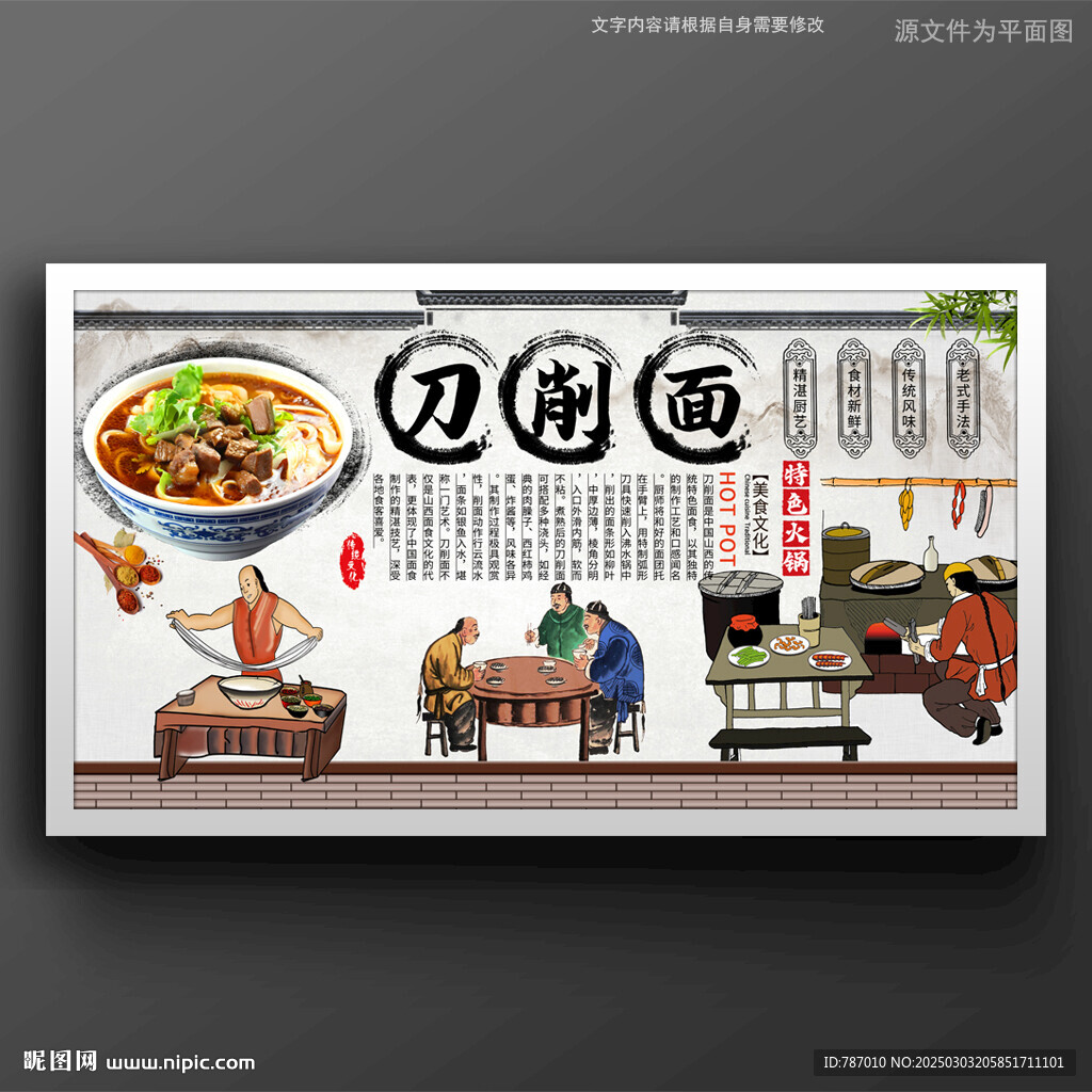 刀削面