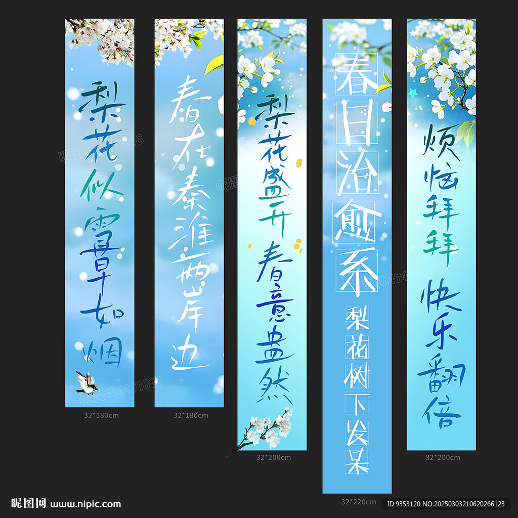 梨花挂布