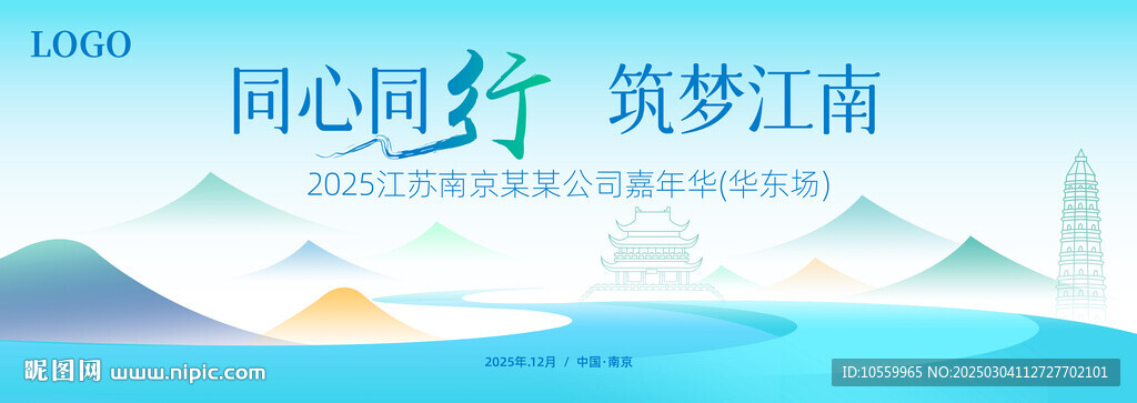 筑梦江南