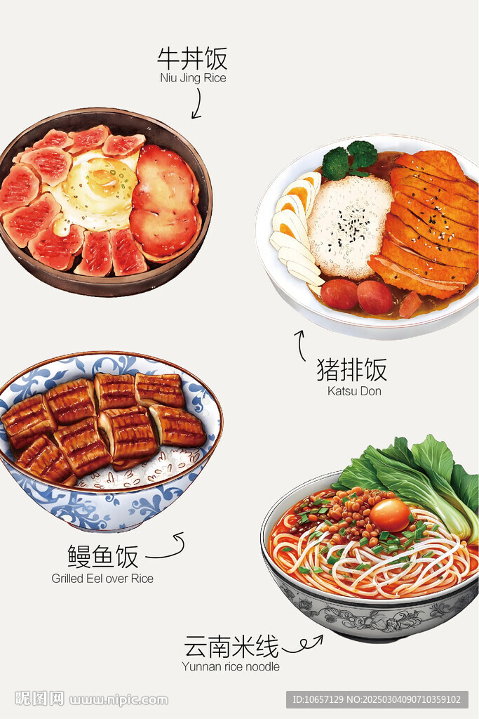 美食漫画