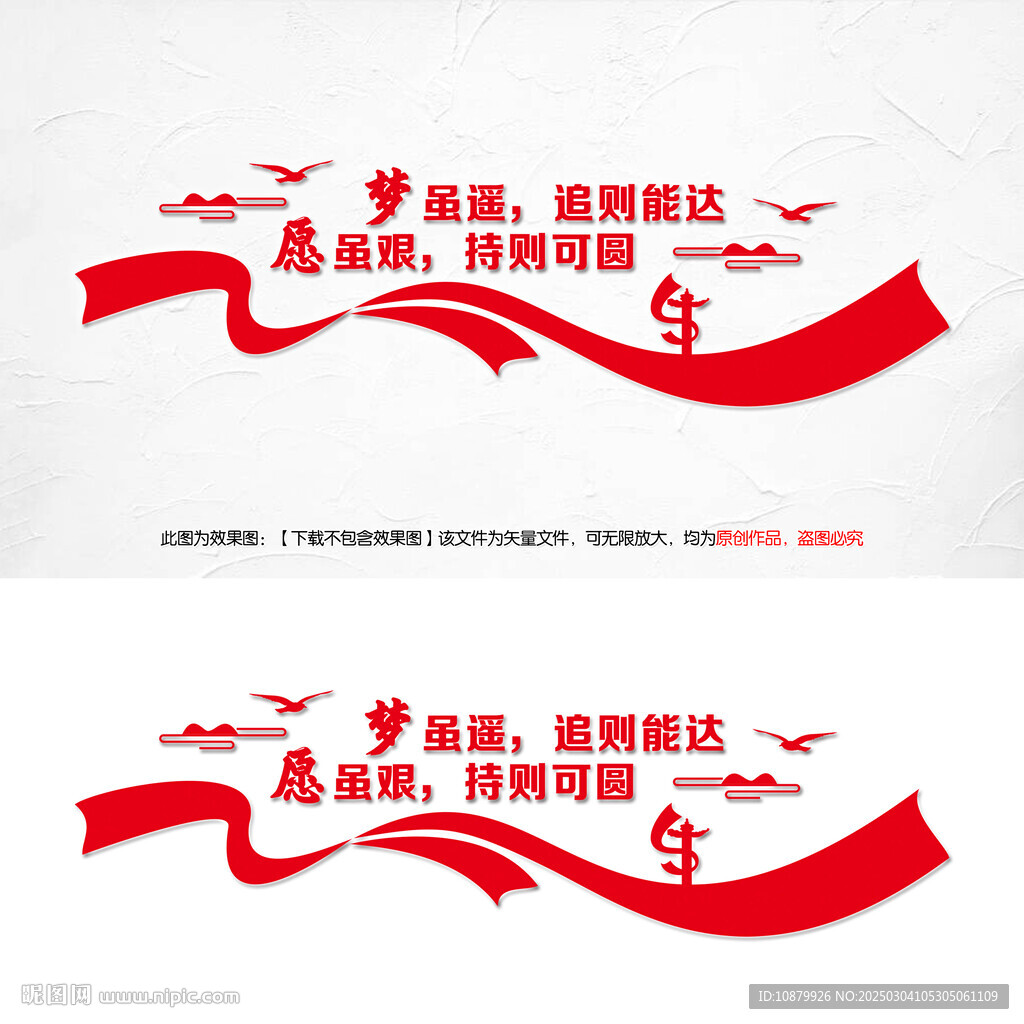 梦虽遥追则能达励志标语