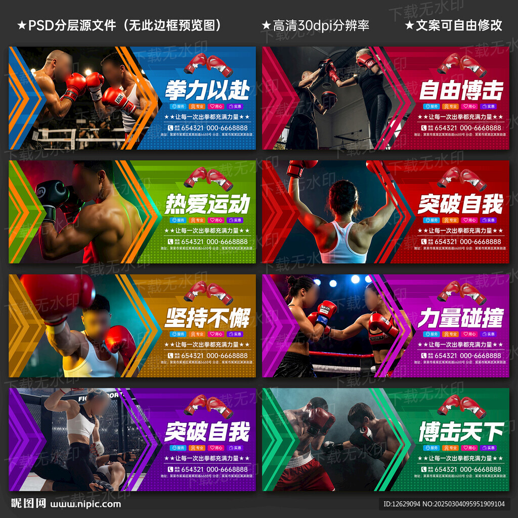 拳击