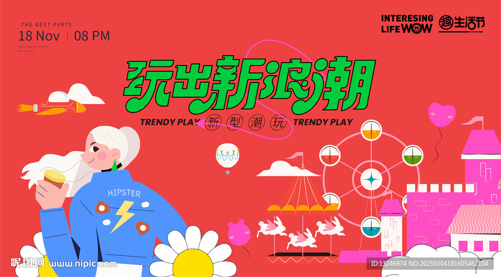 春季商场氛围