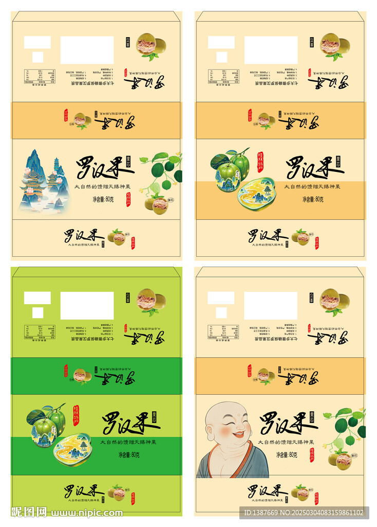 罗汉果手提袋