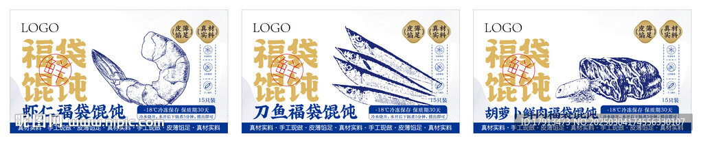 馄饨贴纸
