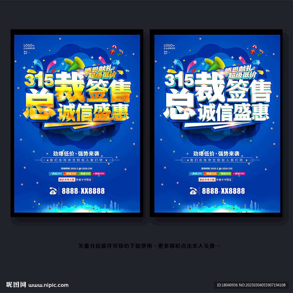 诚信315