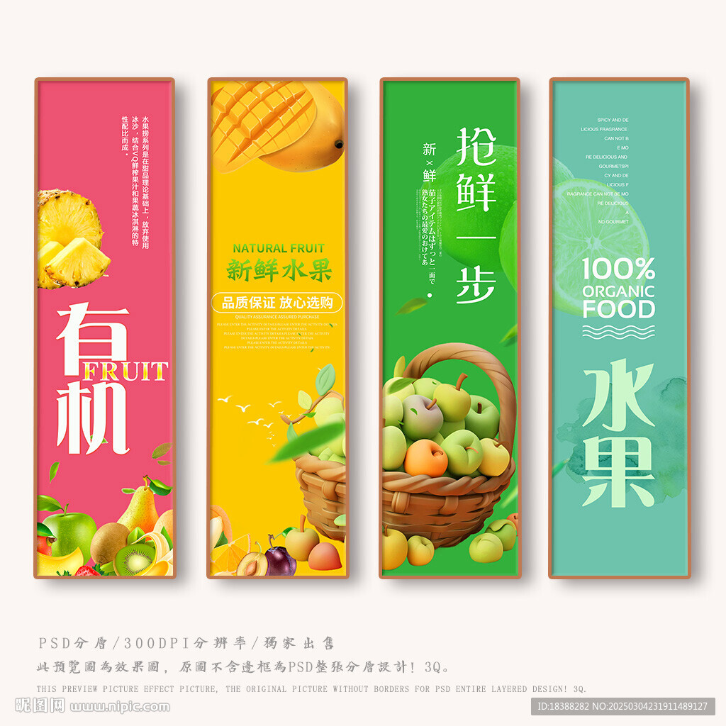 水果