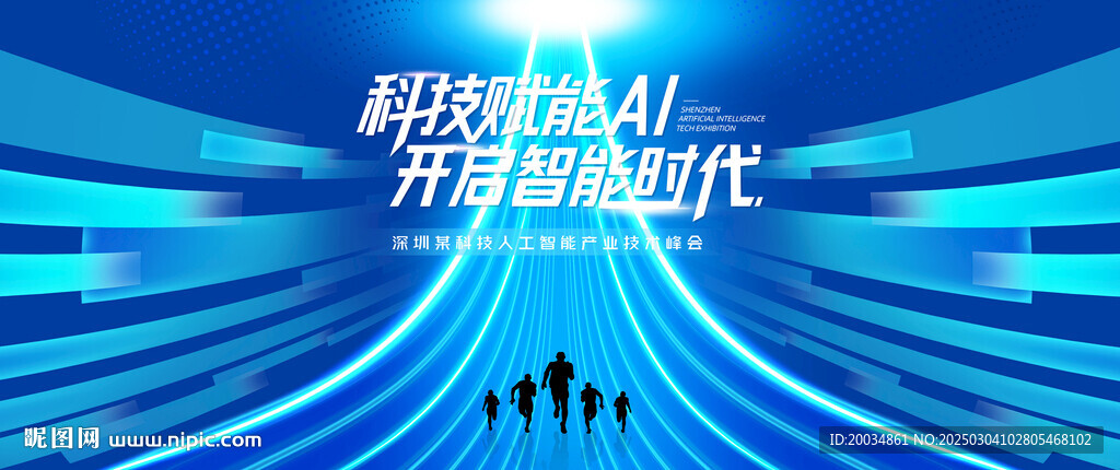 科技