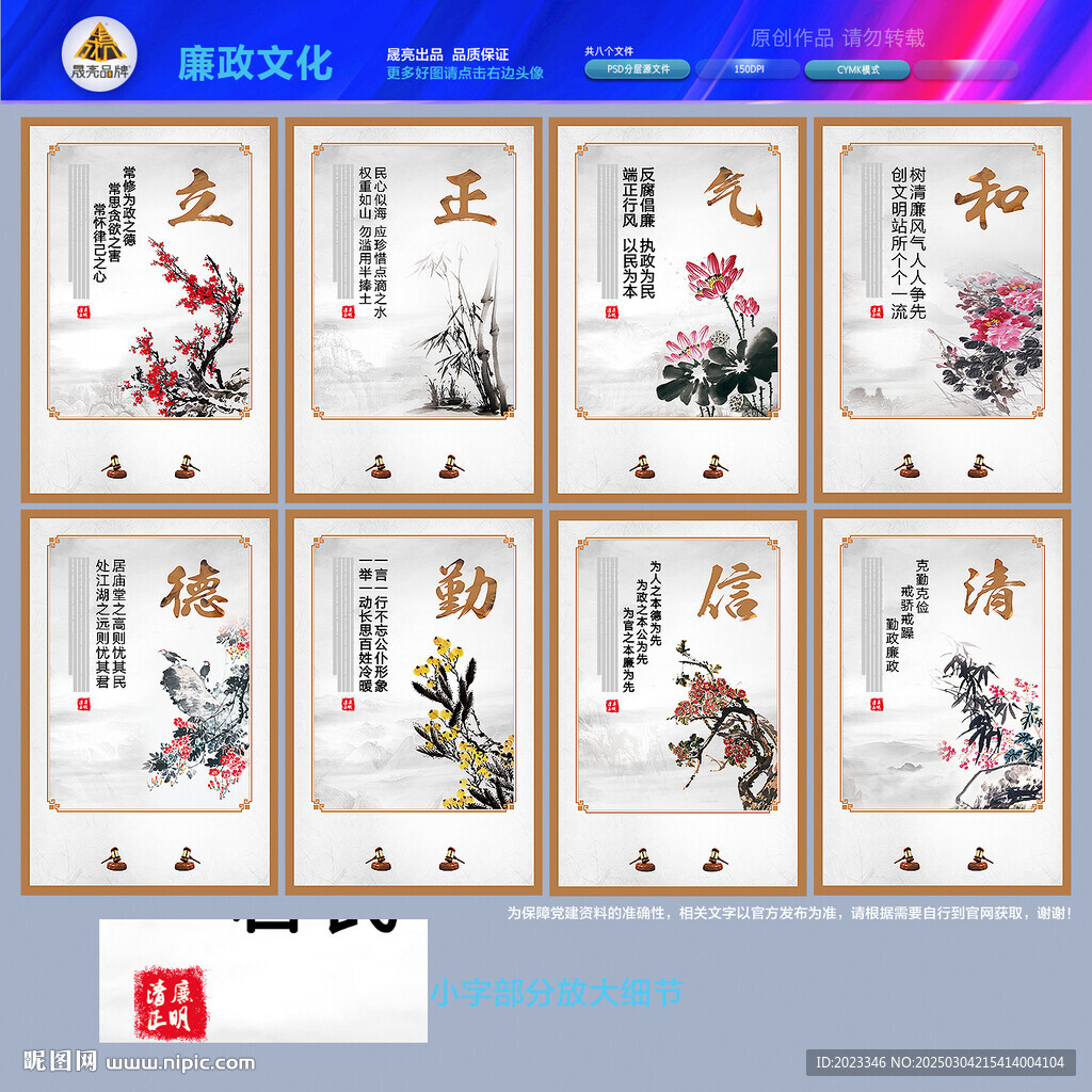 廉政文化墙