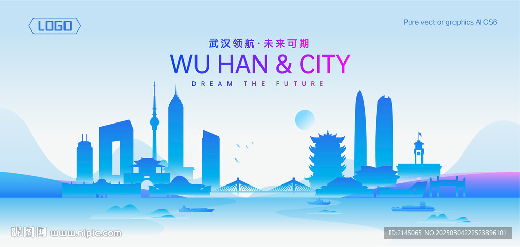 武汉地标建筑