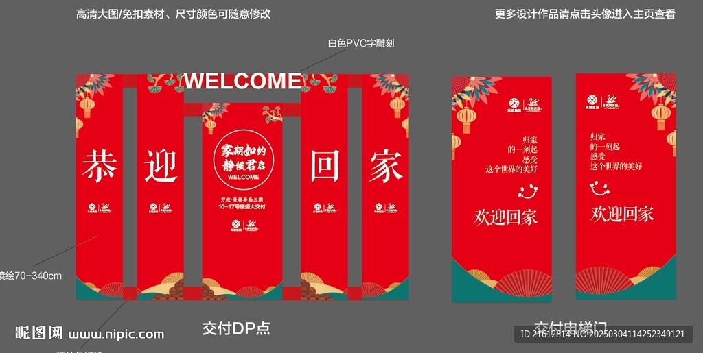 交付美陈