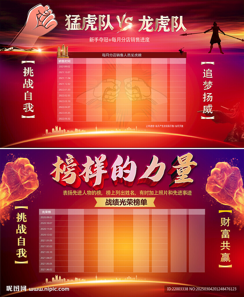 光荣榜