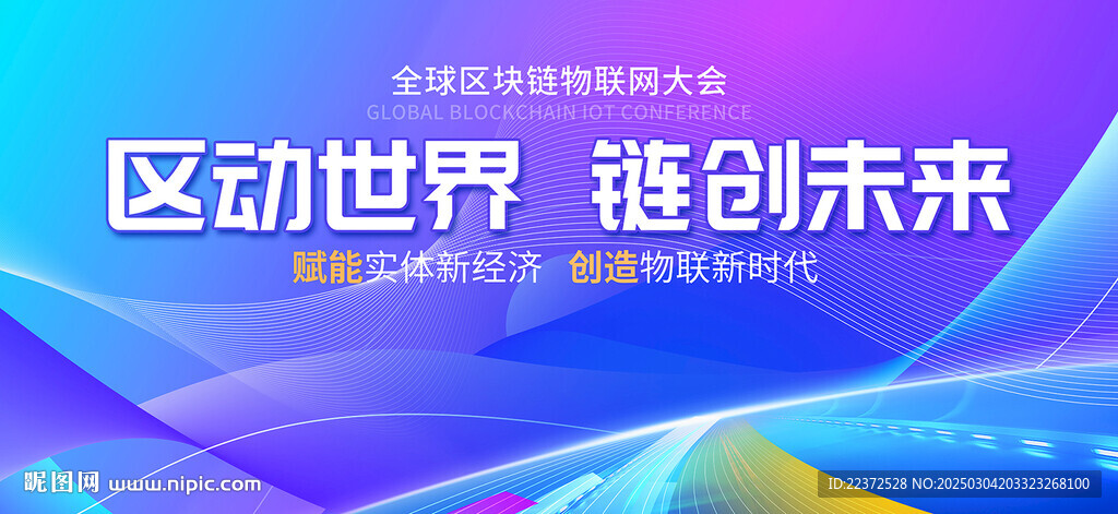 开工仪式蓝色背景