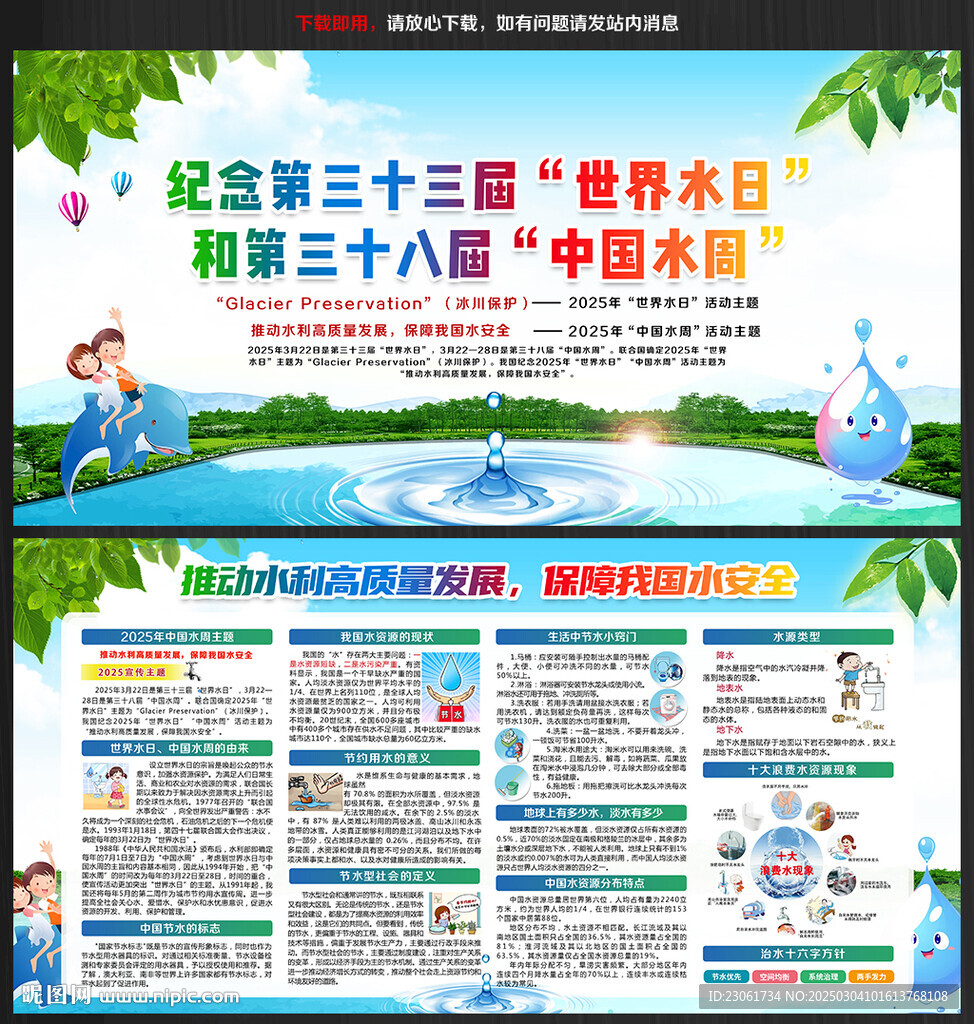 2025中国水周