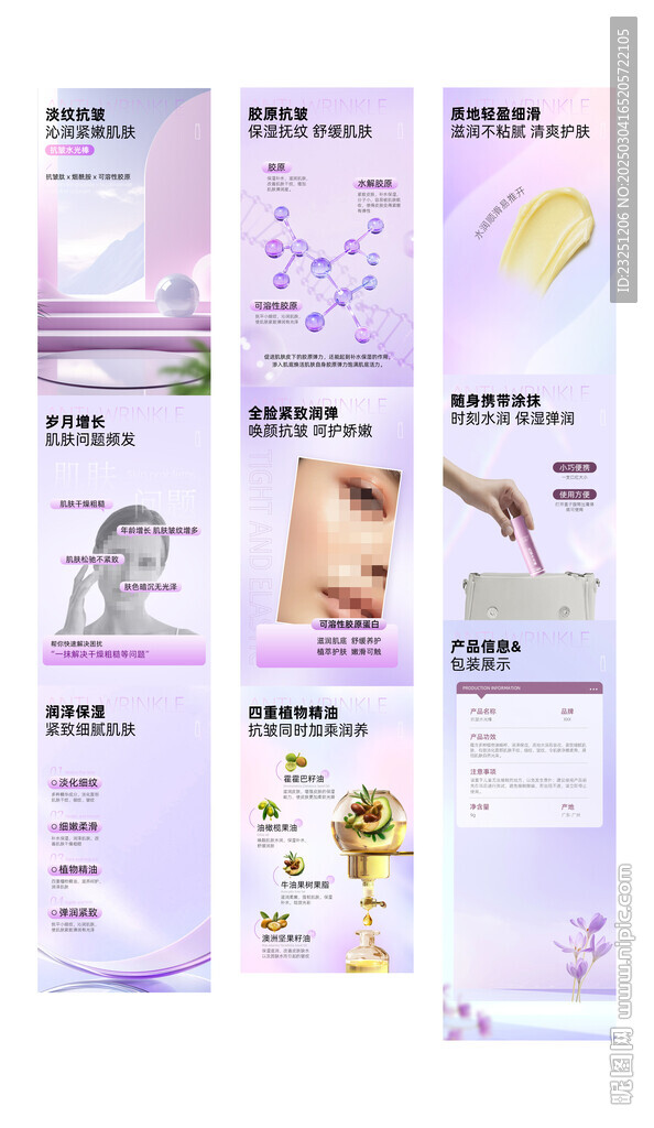 抗皱水光棒 详情