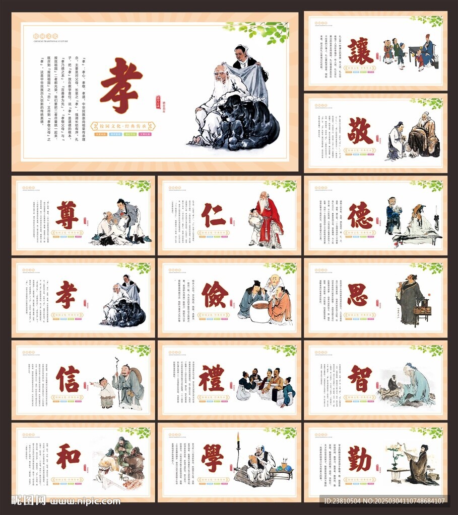 学校文化