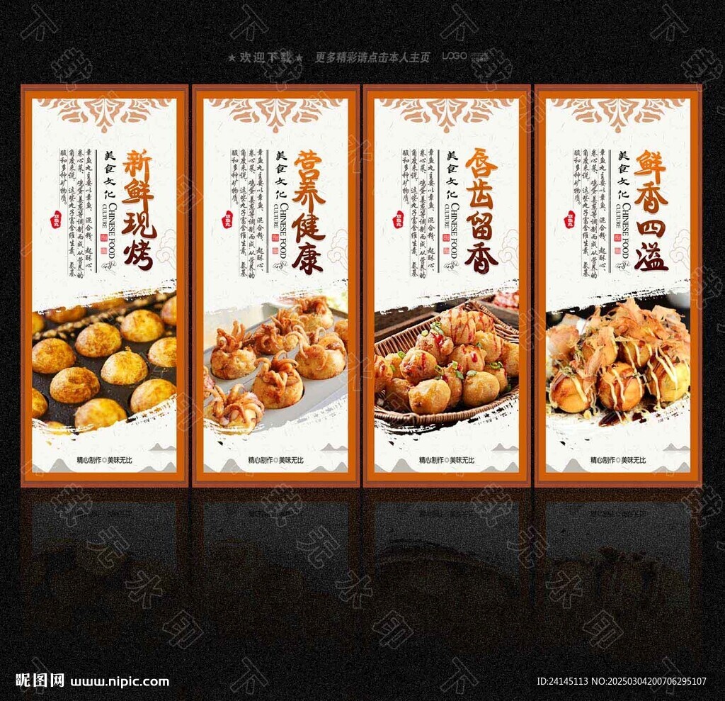 章鱼丸