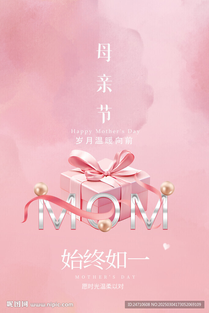 母亲节