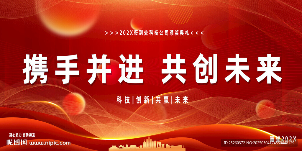 年会