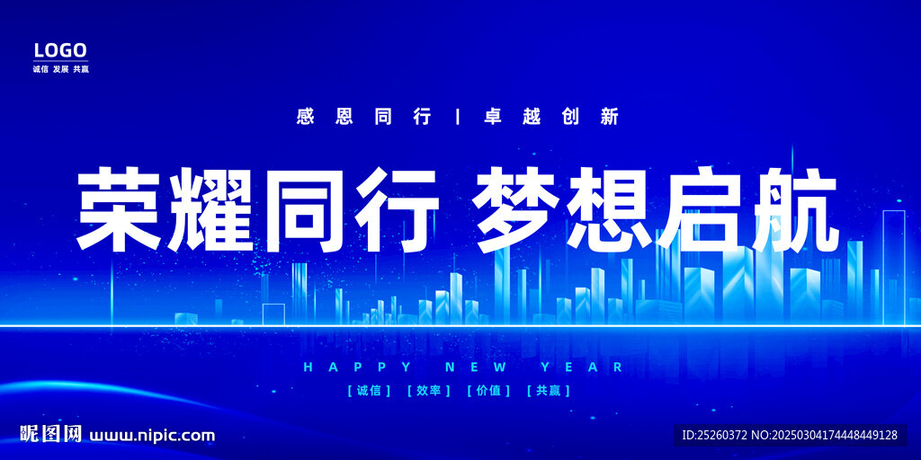 年会