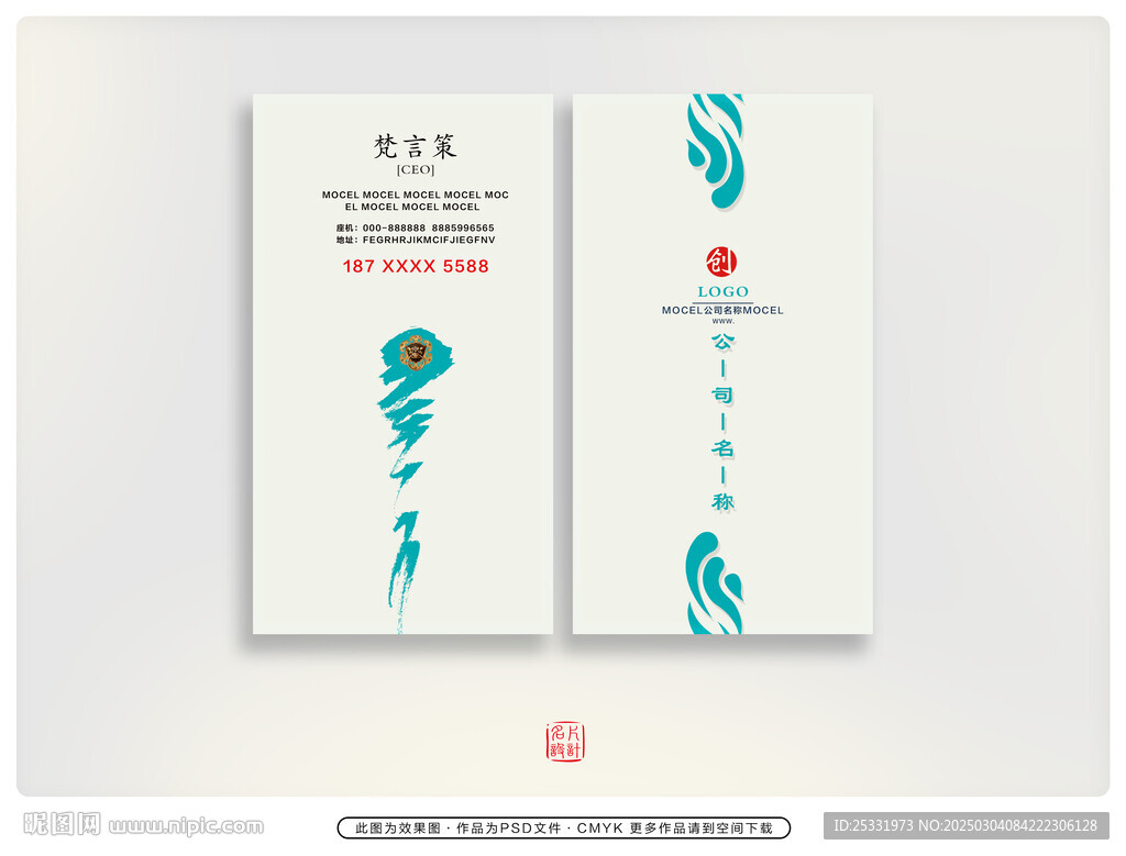素雅名片