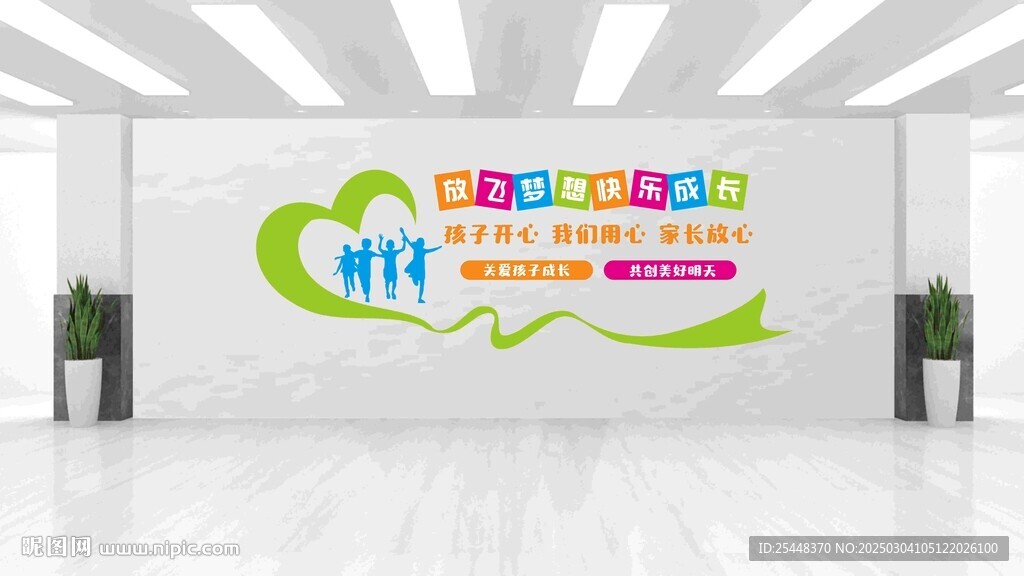  学校文化墙