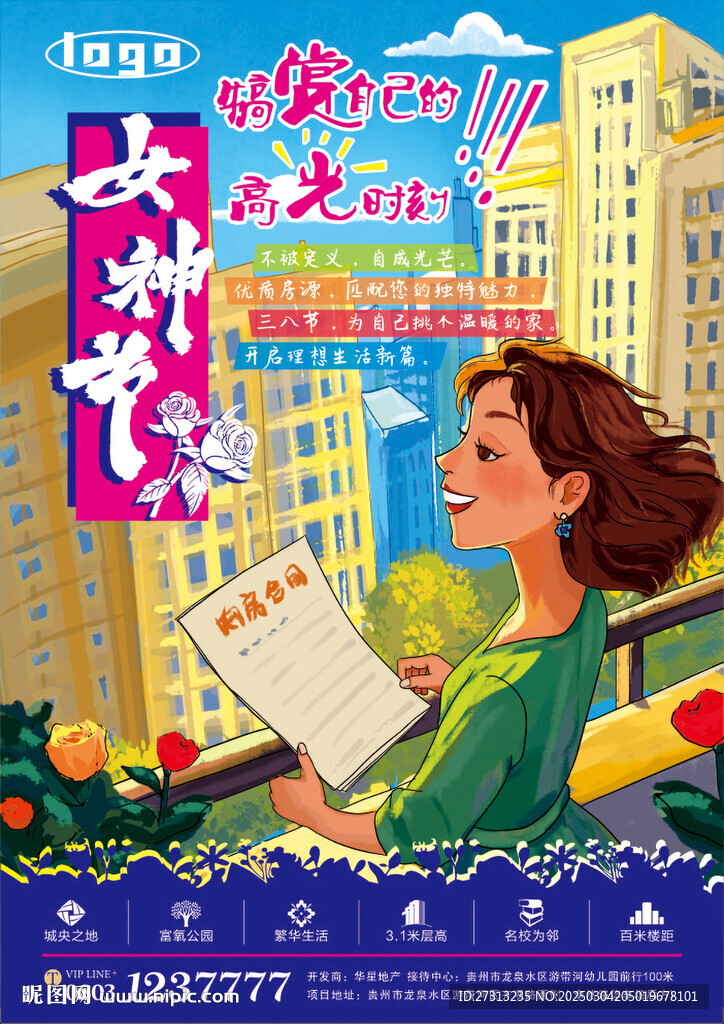地产dm