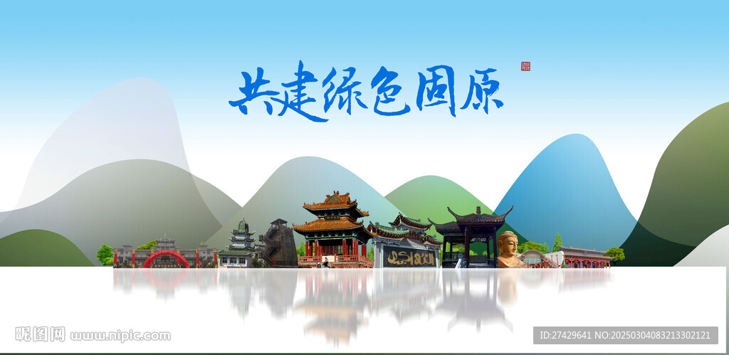 固原旅游