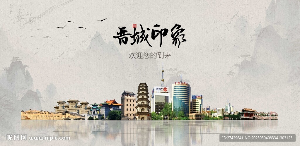 晋城旅游
