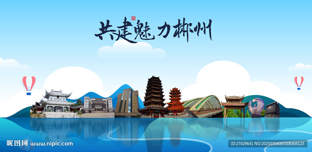 郴州旅游