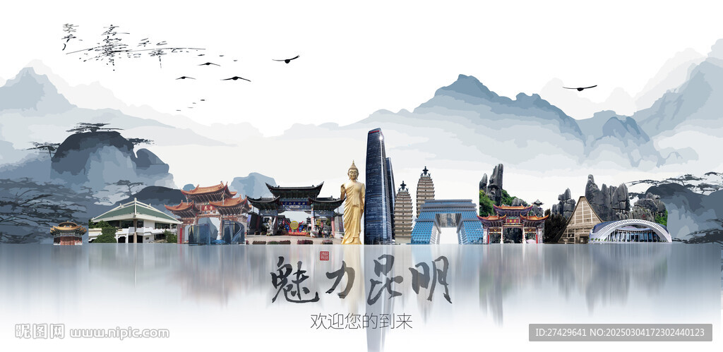 昆明