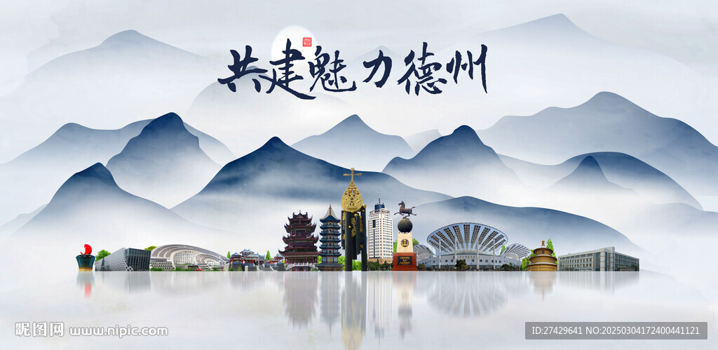 德州
