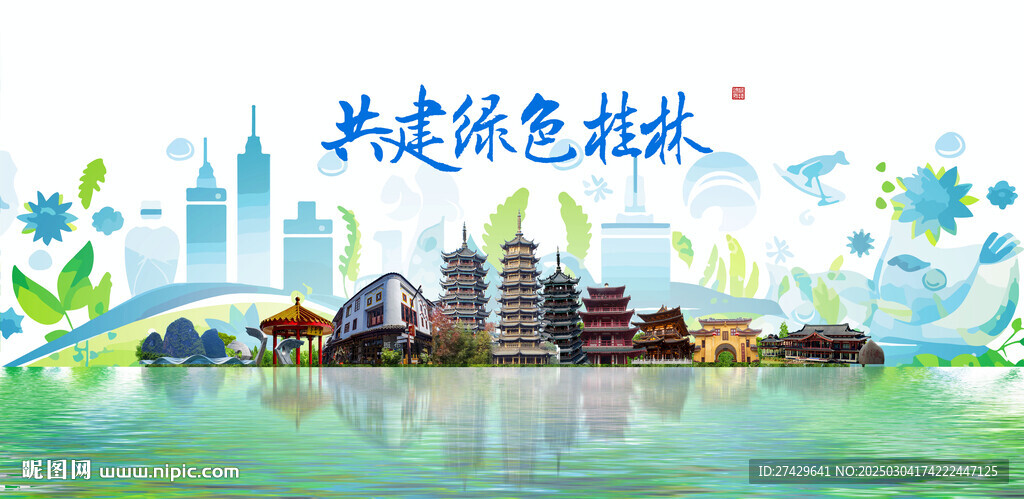 桂林