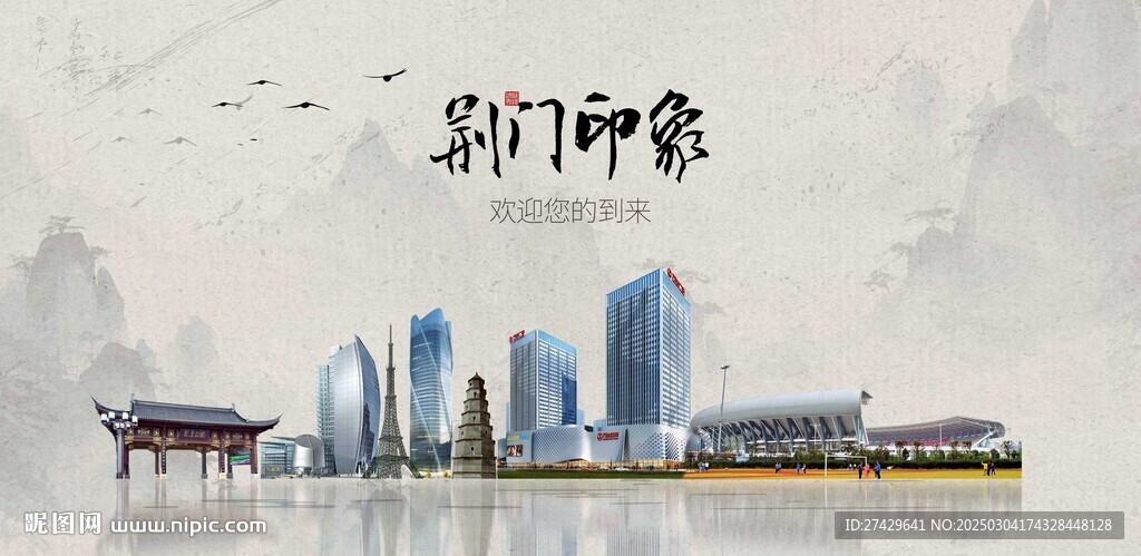 荆门