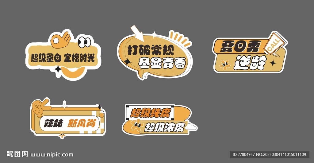 手举牌