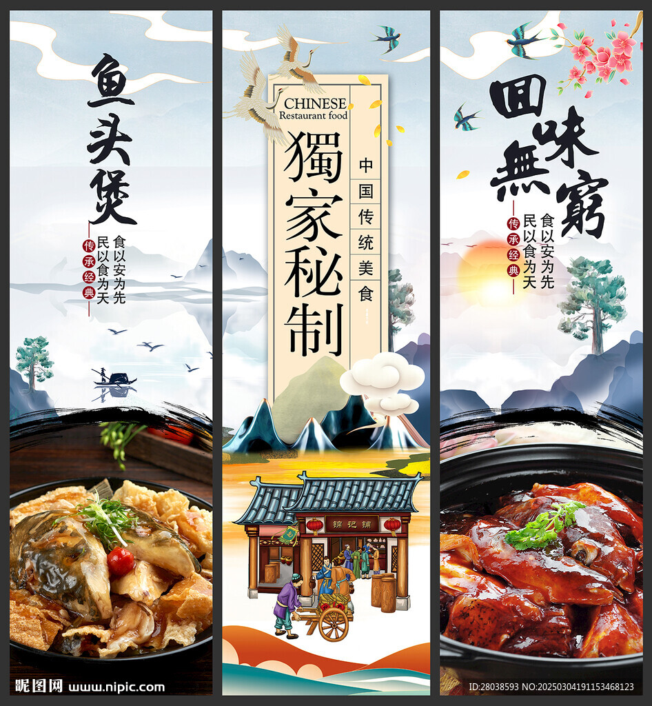 鱼头煲