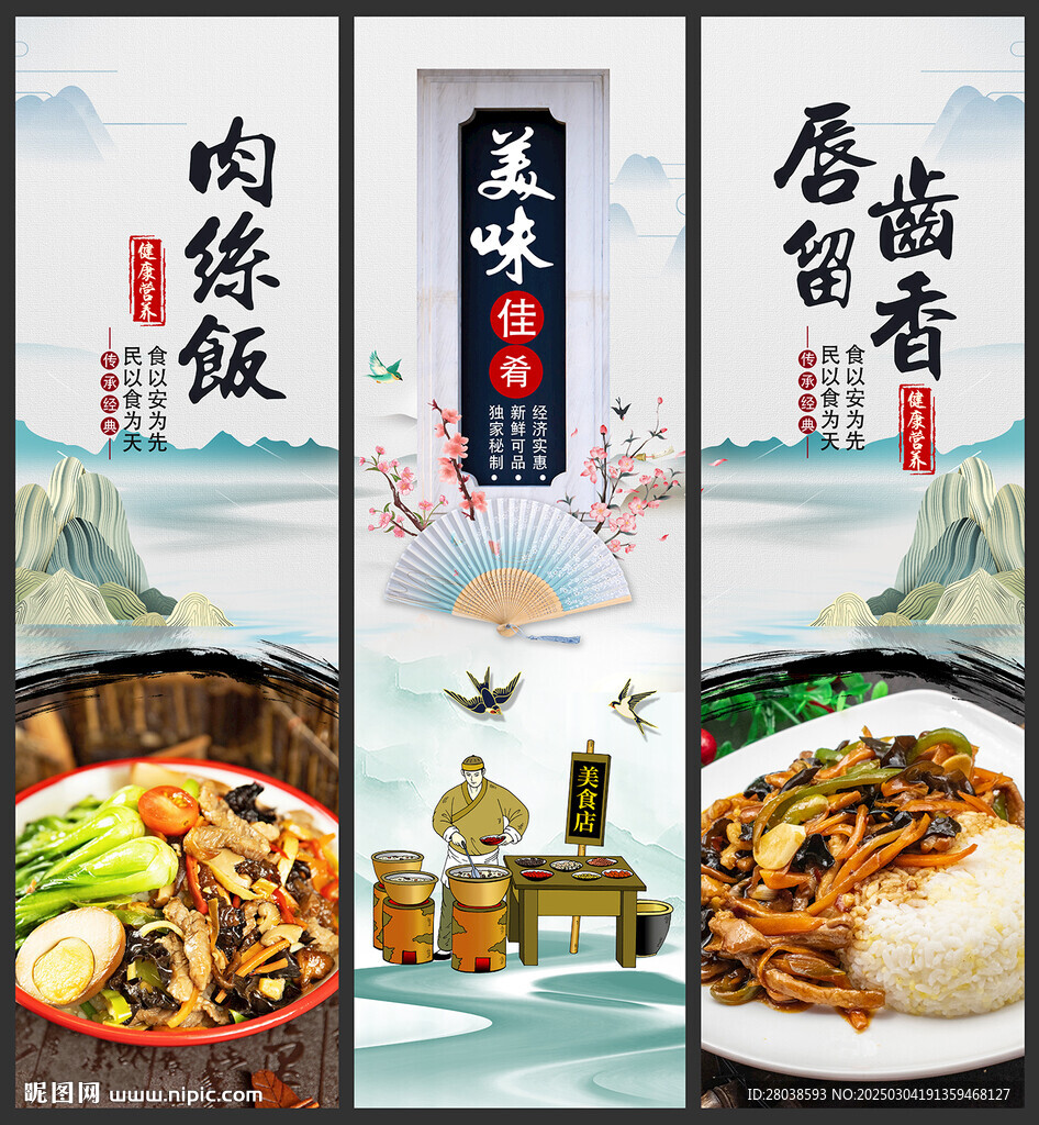 鱼香肉丝饭