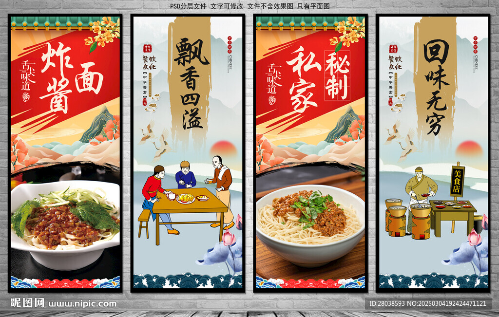 炸酱面