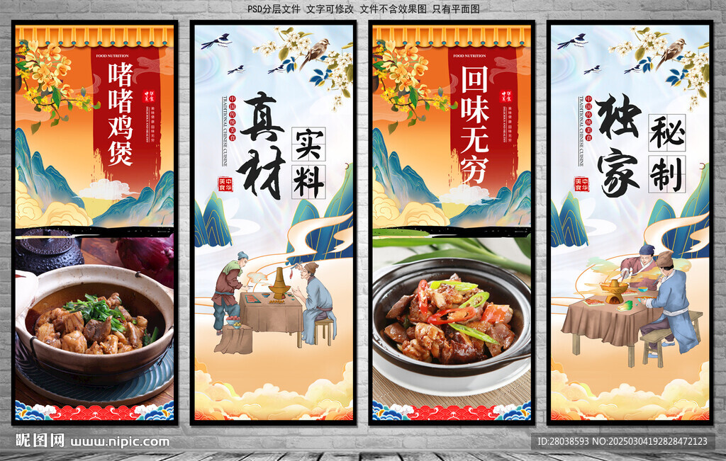 啫啫鸡煲