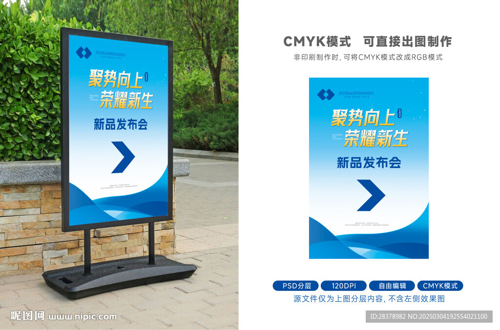发布会年会指示牌