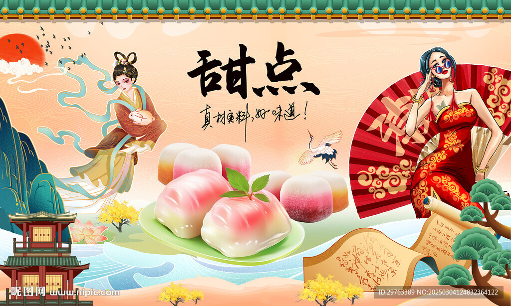 甜点背景墙