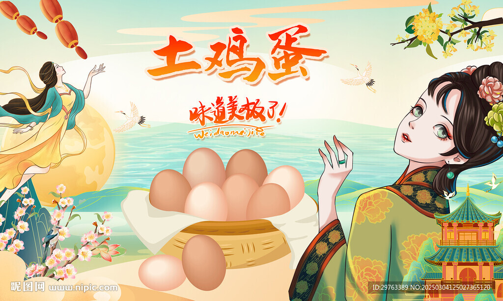 土鸡蛋背景墙