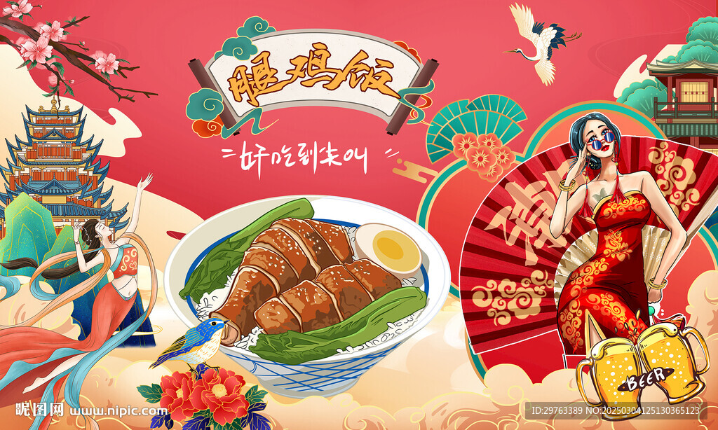 腿鸡饭背景墙