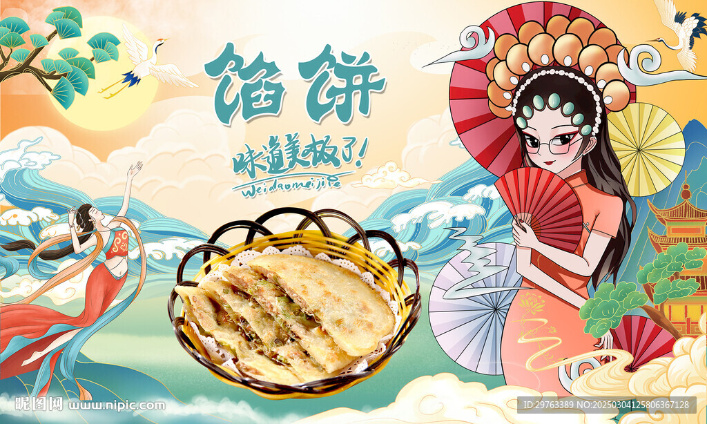 馅饼背景墙
